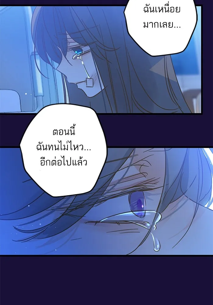 ฉันมันร้าย หรือเพราะโลกไม่น่ารัก ตอนที่ 182 รูปที่ 82