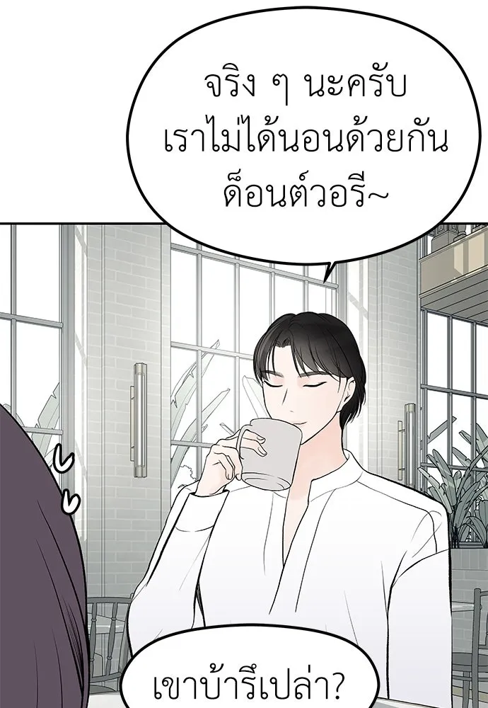 ถ่านไฟเราไม่เก่าเลย ตอนที่ 9 รูปที่ 7