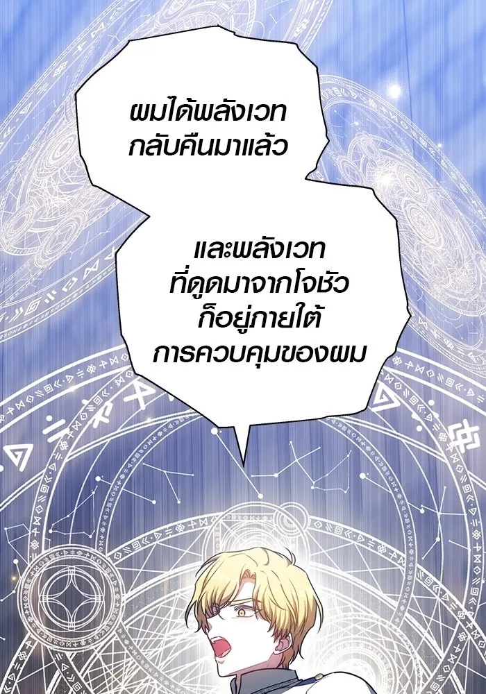 เหตุผลที่ฉันนอกใจ ตอนที่ 74 รูปที่ 71