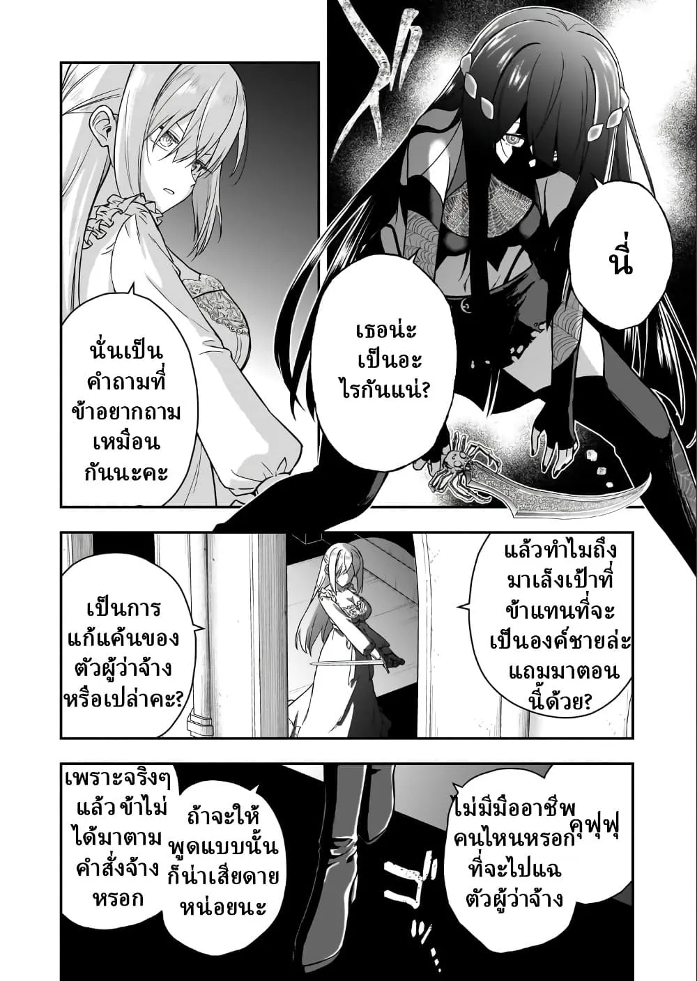 Manga-lc-com อ่านมังงะ อ่านการ์ตูน ออนไลน์ ฟรี Hissatsu Reijou Liese ~Tensei Shita Saikyou no Koroshiya wa  ตอนที่ 1 2 3 4 5 6 7 8 9 10 11 12 13 14 ฟรี ไม่มีโฆษณา Manga-lc - อ่าน มังงะ อ่าน การ์ตูน ออนไลน์ อ่านมังงะ ฟรี