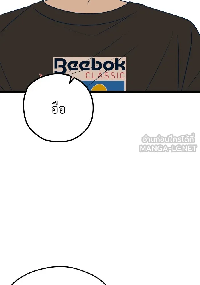 รักนี้ไม่มีรีไซเคิล ตอนที่ 11 รูปที่ 57