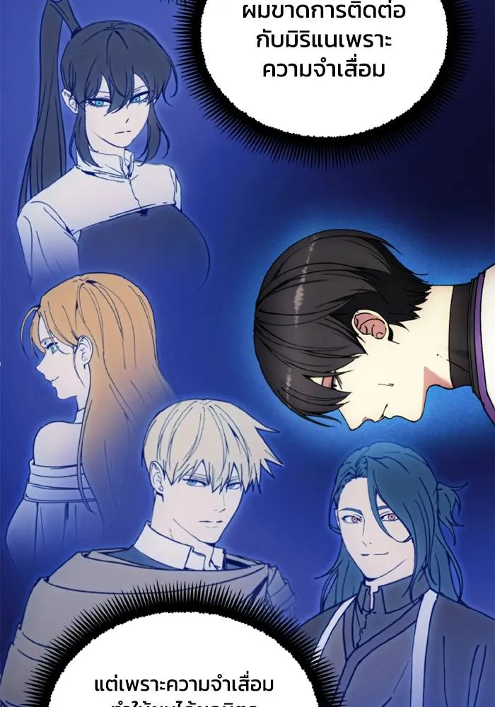 ศึกชิงบัลลังก์เทพเจ้ ตอนที่ 132 รูปที่ 50