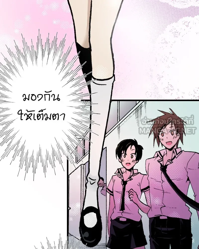 การิน BlaCX ปริศนาอาถรรพ์สีดำ ตอนที่ 10 ดาว (2) รูปที่ 39