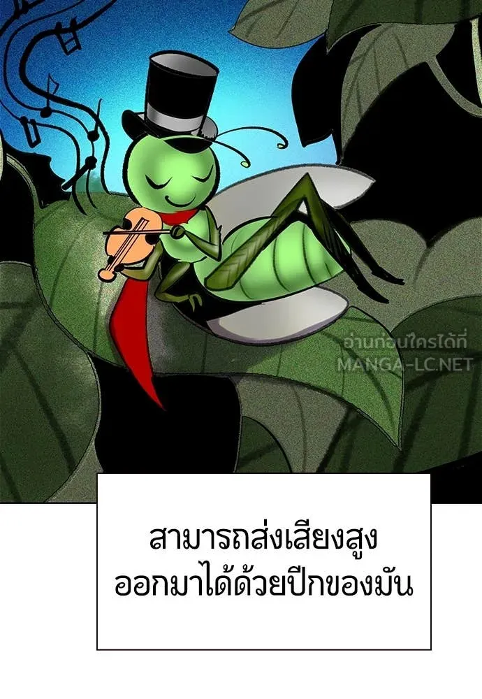 Jungle Juice ตอนที่ 166 รูปที่ 123