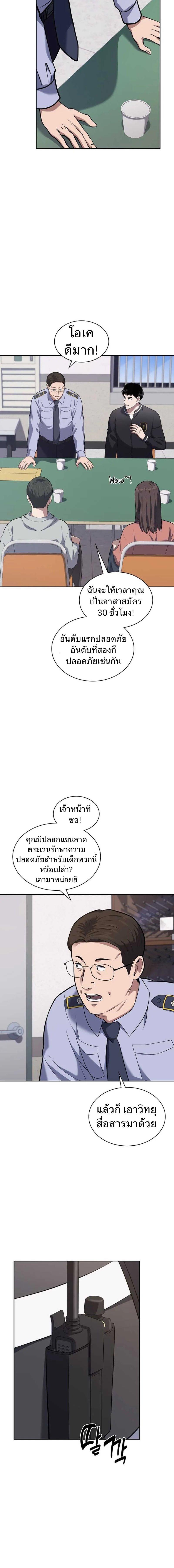 Manga-lc-com อ่านมังงะ อ่านการ์ตูน ออนไลน์ ฟรี Police Returner’s Reset Life ตอนที่ 1 2 3 4 5 6 7 8 9 10 11 12 13 14 ฟรี ไม่มีโฆษณา Manga-lc - อ่าน มังงะ อ่าน การ์ตูน ออนไลน์ อ่านมังงะ ฟรี