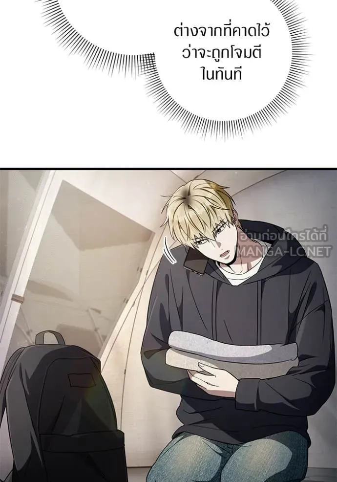 เชื่อเถอะ ฉันเป็นฮัน ตอนที่ 67 รูปที่ 98