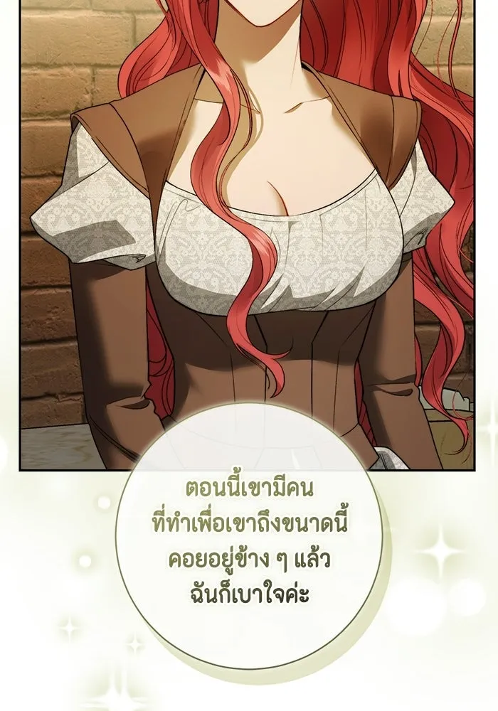 ขอวิธีส่งสามีลงนรก ตอนที่ 46 รูปที่ 25