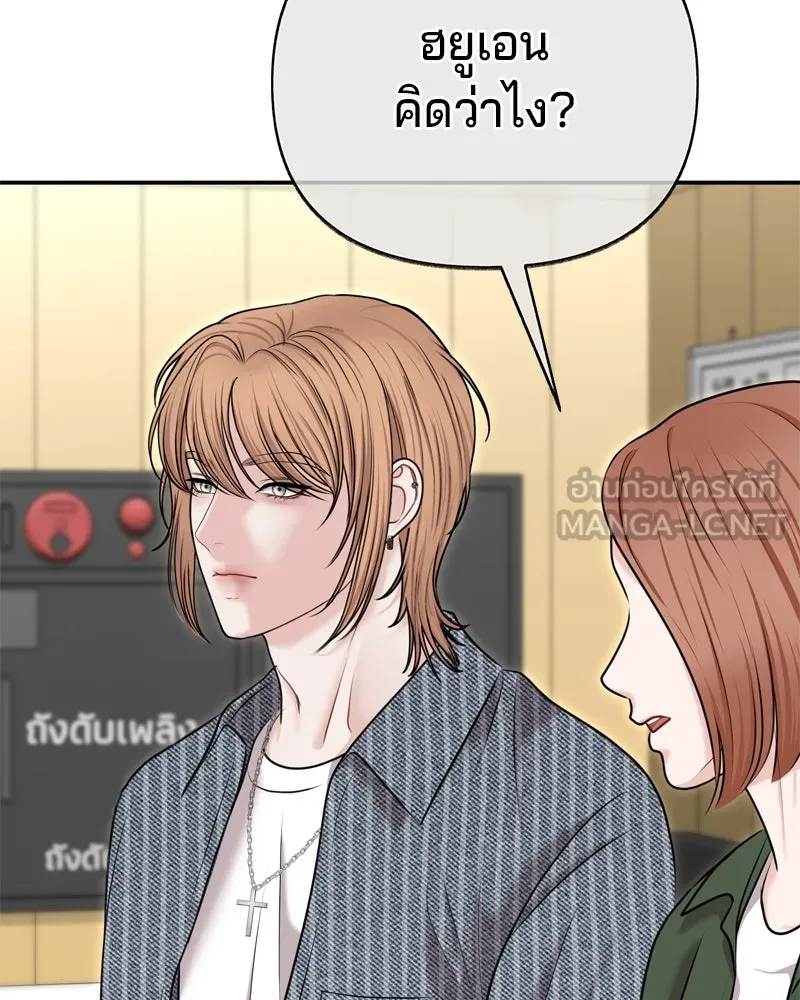 จ้า แม่คนสวย ตอนที่ 32 รูปที่ 69