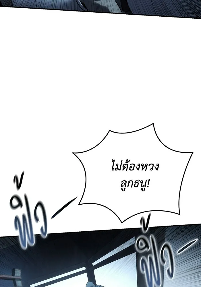 ยอดนักดาบผู้โอบอุ้มดารา ตอนที่ 126 รูปที่ 136