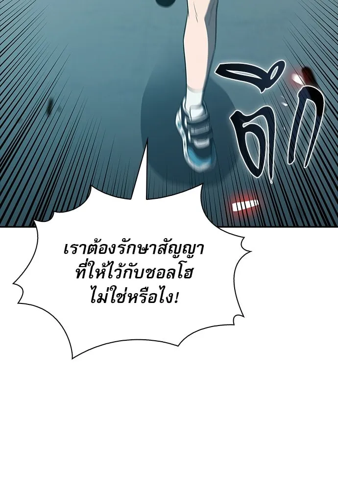 ครัวผู้กล้าท้าให้ชิม ตอนที่ 63 รูปที่ 169