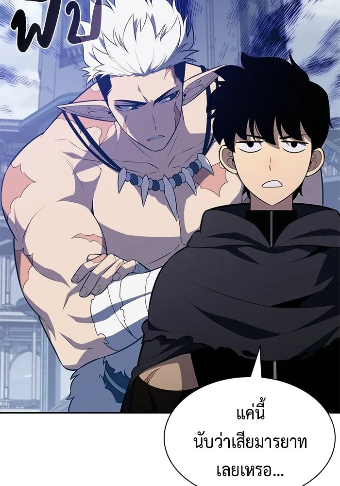 ลูกชายคนเล็กของดยุกคือมือสังหาร ตอนที่ 101 รูปที่ 31