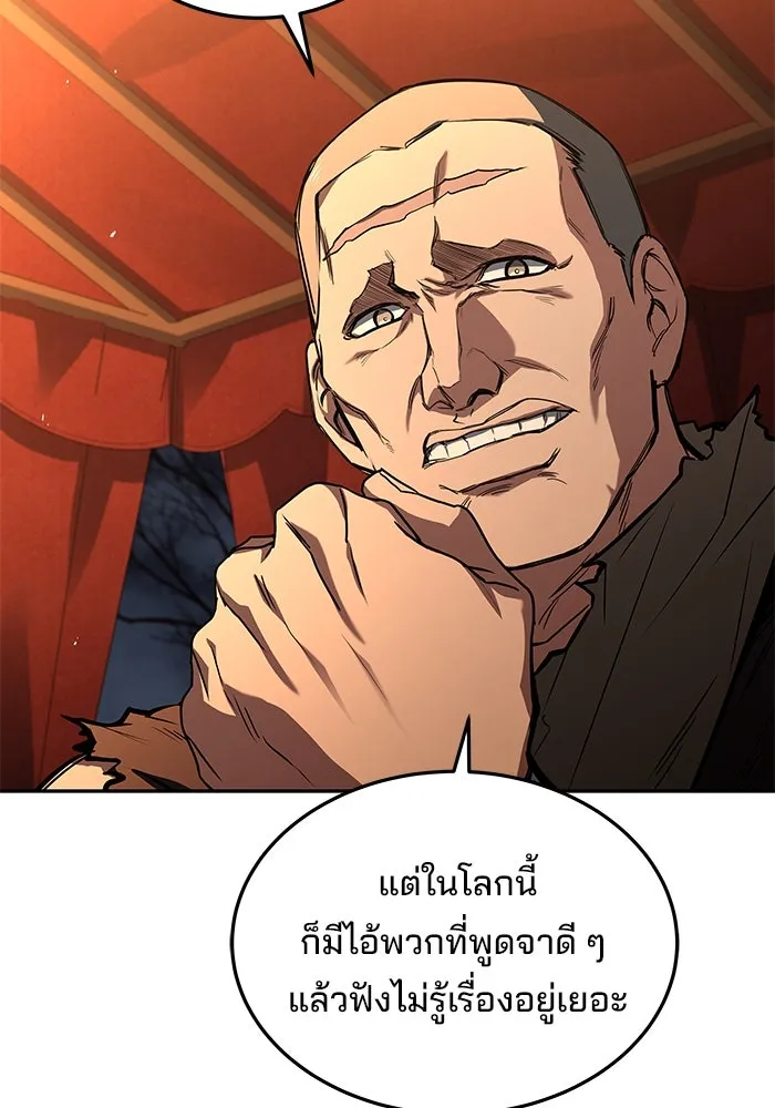 ครัวจอมเวท ตอนที่ 53 รูปที่ 170