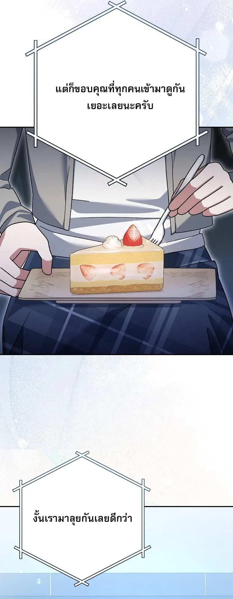 Genius Archer_s Streaming ตอนที่ ตอนที่ 75 รูปที่ 18