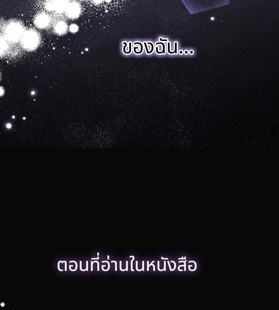 ทางหลุดพ้นของนักบุญลวง ตอนที่ 19 รูปที่ 112