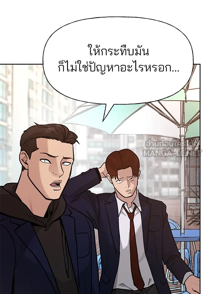 เลวฟาดเลว ตอนที่ 11 รูปที่ 84