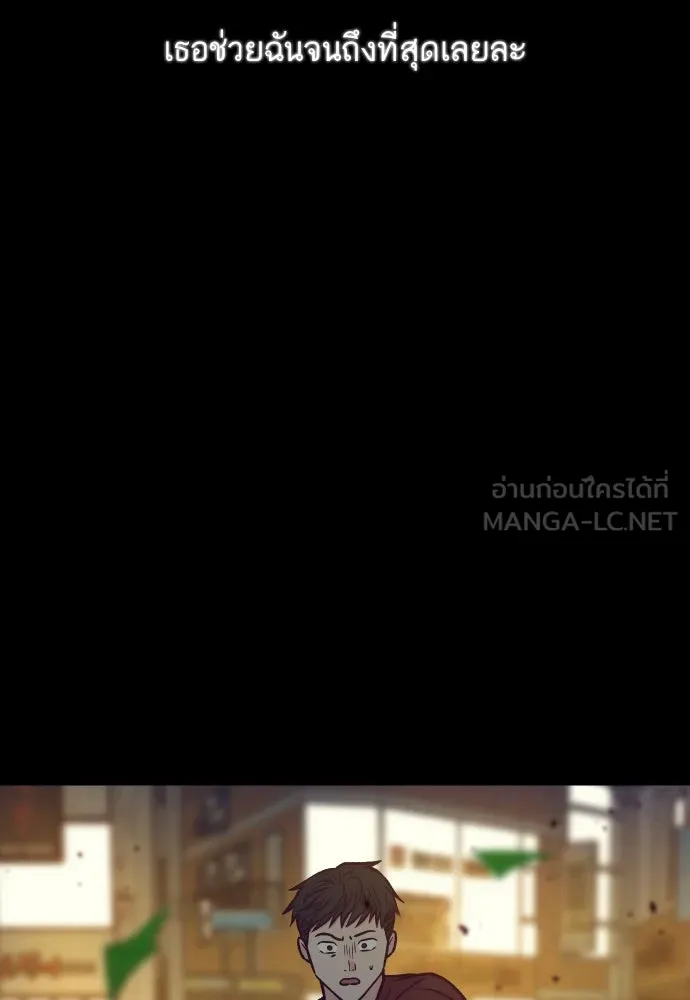 รักกันคนละครึ่งทาง ตอนที่ 46 รูปที่ 45