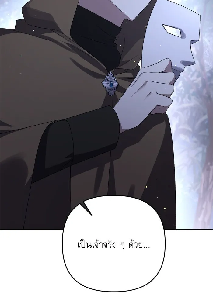 เกิดใหม่คราวนี้ ขอเป็นคนดีดูสักครั้ง ตอนที่ 108 รูปที่ 49