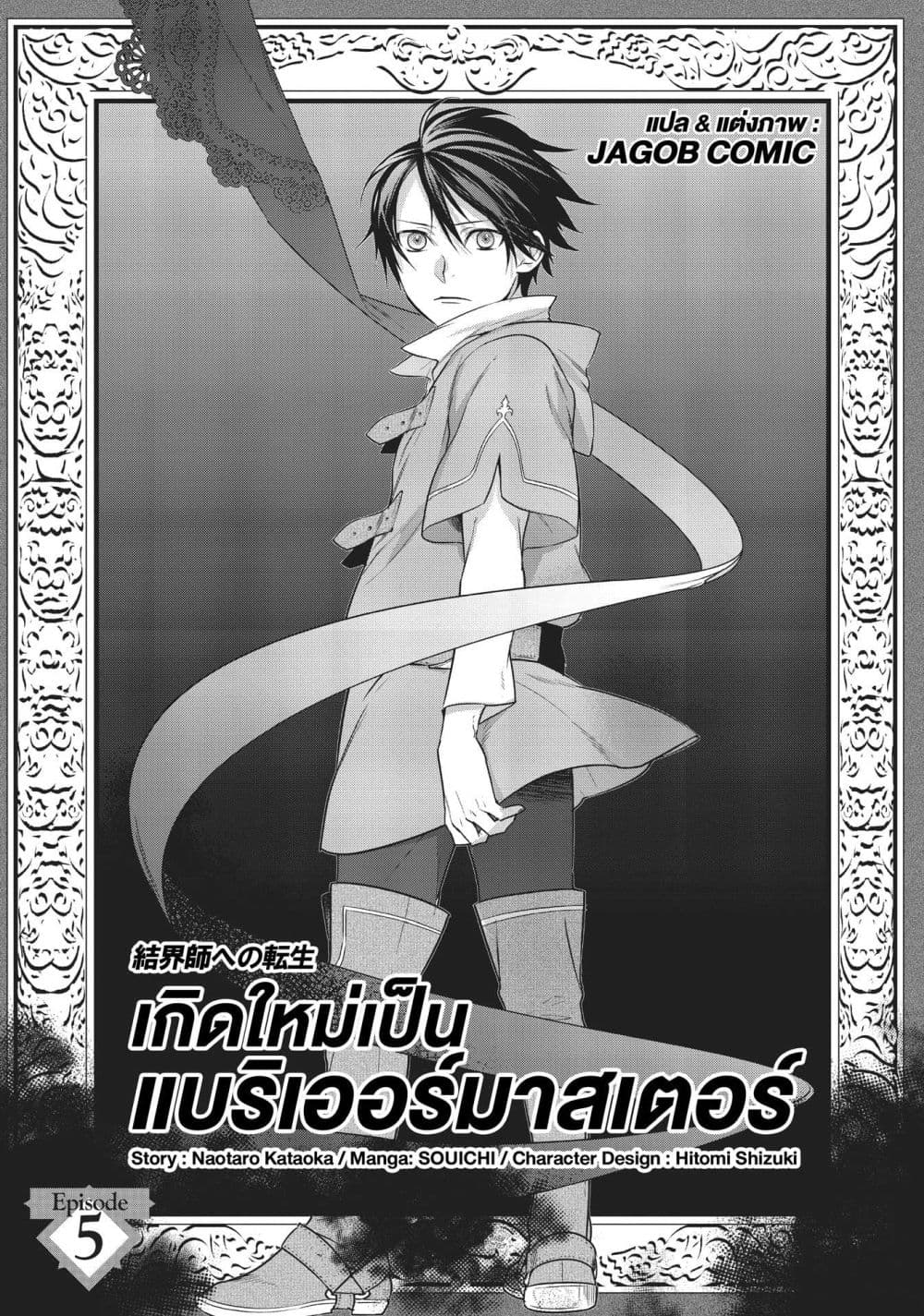 Manga-lc-com อ่านมังงะ อ่านการ์ตูน ออนไลน์ ฟรี Reborn as a Barrier Master ตอนที่ 1 2 3 4 5 6 7 8 9 10 11 12 13 14 ฟรี ไม่มีโฆษณา Manga-lc - อ่าน มังงะ อ่าน การ์ตูน ออนไลน์ อ่านมังงะ ฟรี
