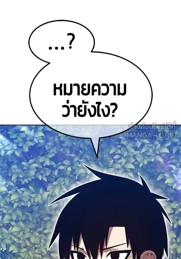 +99 ท่อนไม้ ตอนที่ 187 รูปที่ 18