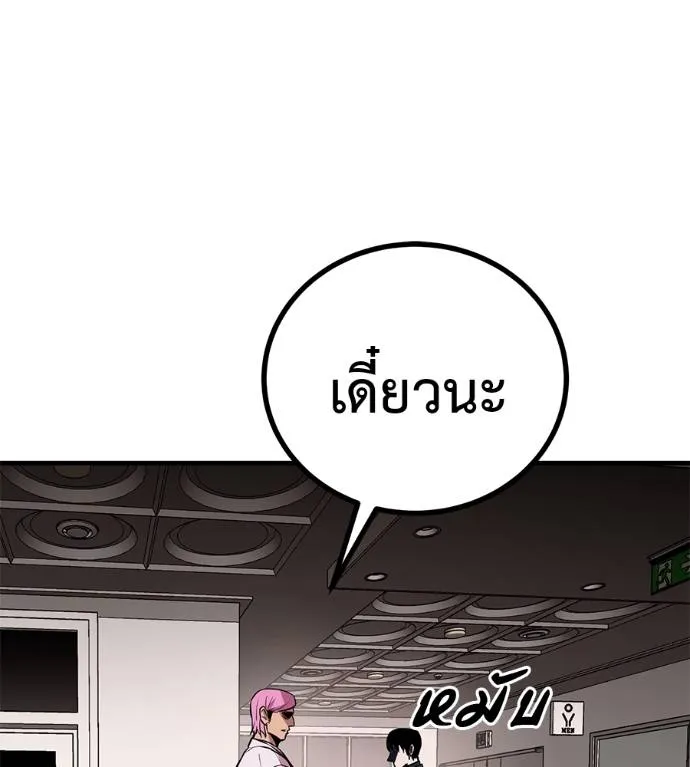 เรียกฉันว่าพระเจ้า ตอนที่ 11 รูปที่ 37