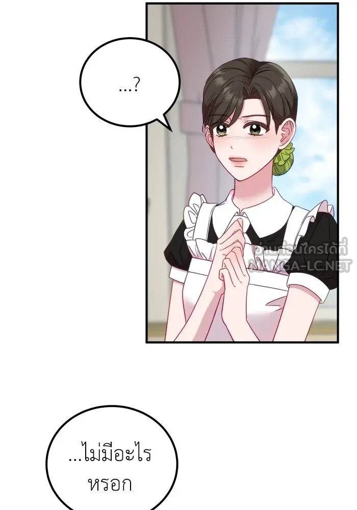 ครอบครัวพรรค์นั้น ฉันไม่มีวันกลับไป ตอนที่ 13 รูปที่ 9