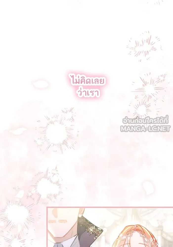 คุณหนูย้อนเวลามาเป็นอัศวิน ตอนที่ 105 (ตอนจบ) รูปที่ 36