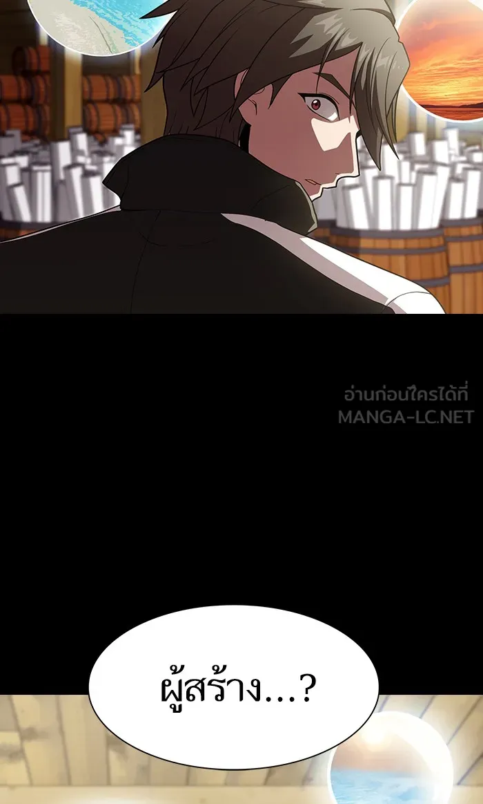 ผู้เล่นขั้นเทพแห่งหอคอยฝึกสอน ตอนที่ 98 รูปที่ 99