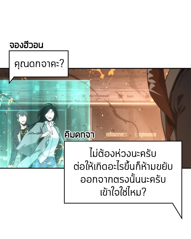 Omniscient Reader อ่านชะตาวันสิ้นโลก ตอนที่ 11 ราตรีของเหล่านักทำนาย (4) รูปที่ 89