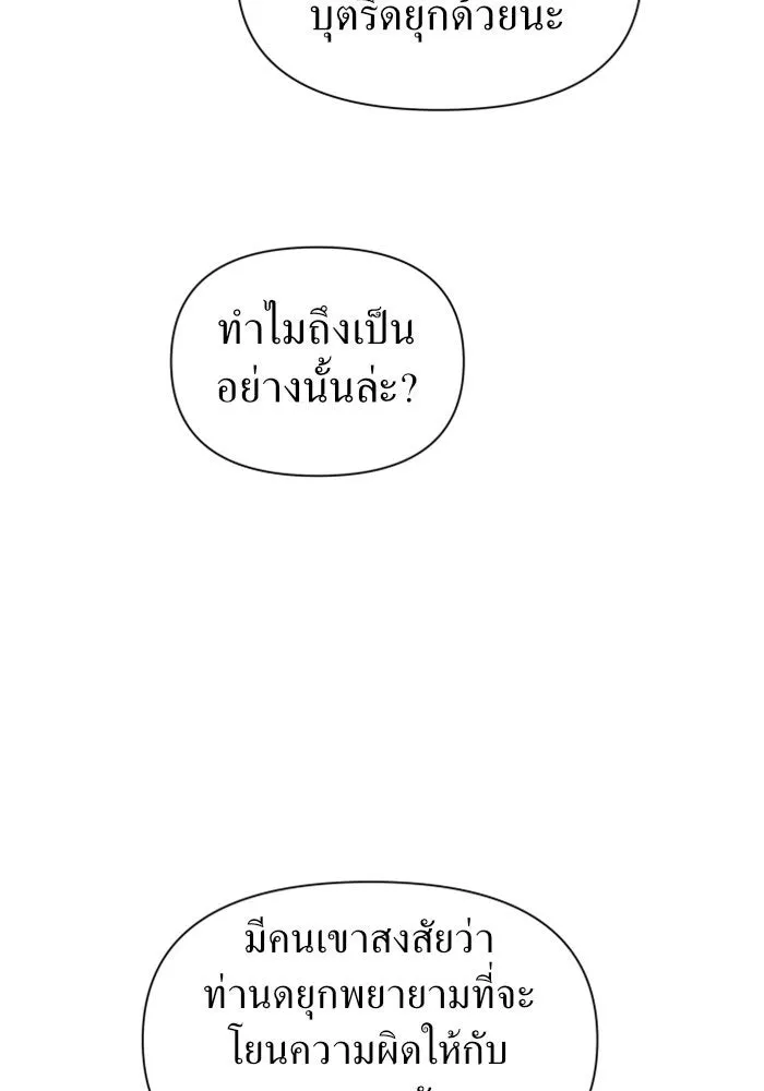 ชิงชีวิตพลิกลิขิตชะตา ตอนที่ 74. การพิจารณาคดีที่จะจารึกในหน้า รูปที่ 35