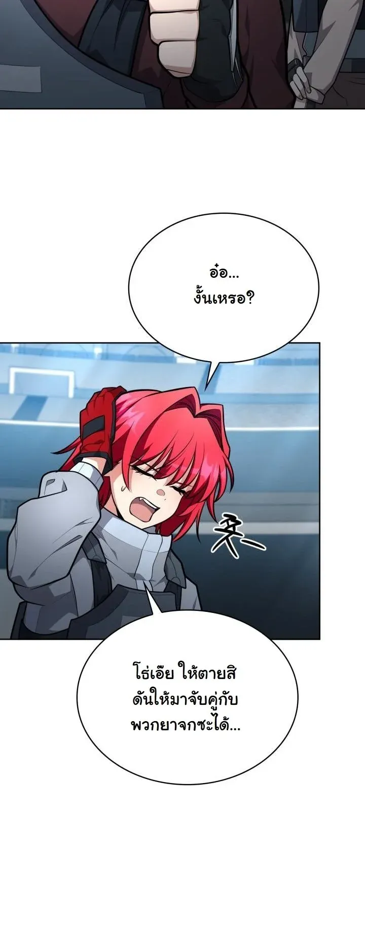 Kidnapped Dragons ด_ลล_บฉบ_บล_กพาต_วม_งกร ตอนที่ ตอนที่ 20 รูปที่ 27