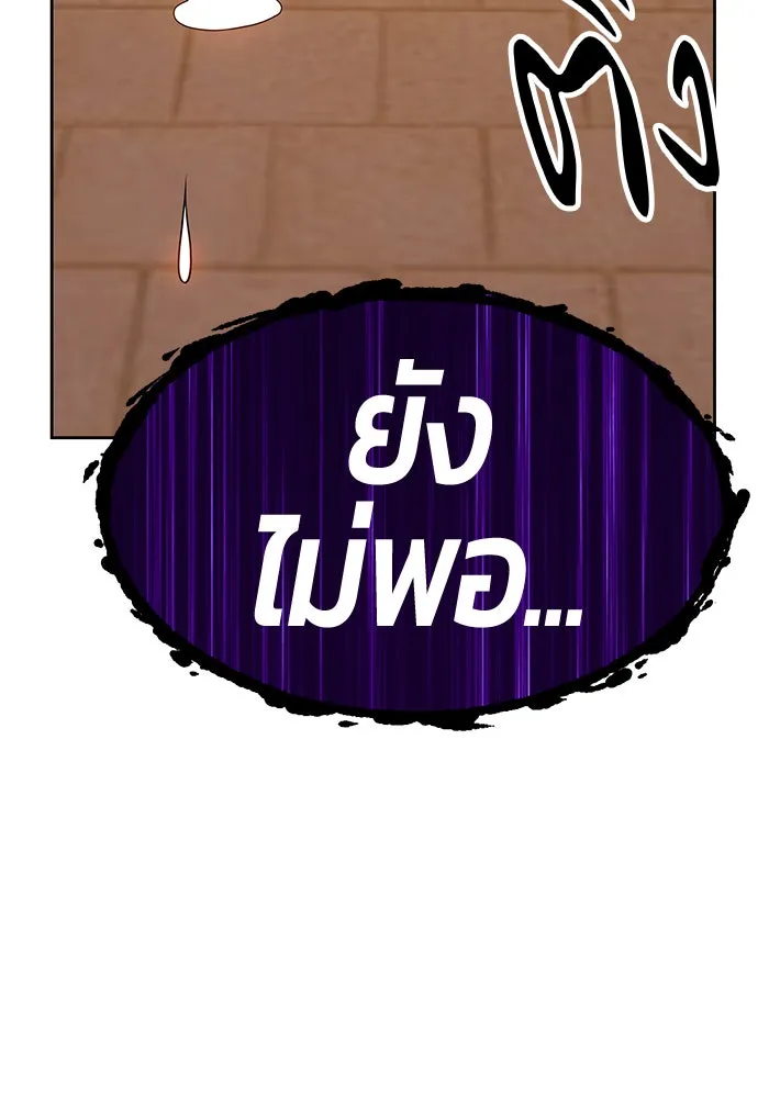 +99 ท่อนไม้พร้อมบวก ตอนที่ 13 รูปที่ 307