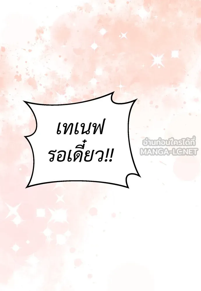 ยัยจิ๋วสมองแจ๋ว ตอนที่ 26 รูปที่ 69