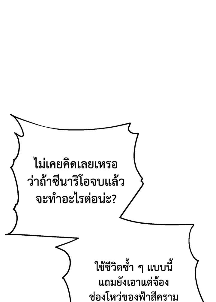 พลทหารโครงกระดูกผู้ม ตอนที่ 155 รูปที่ 98