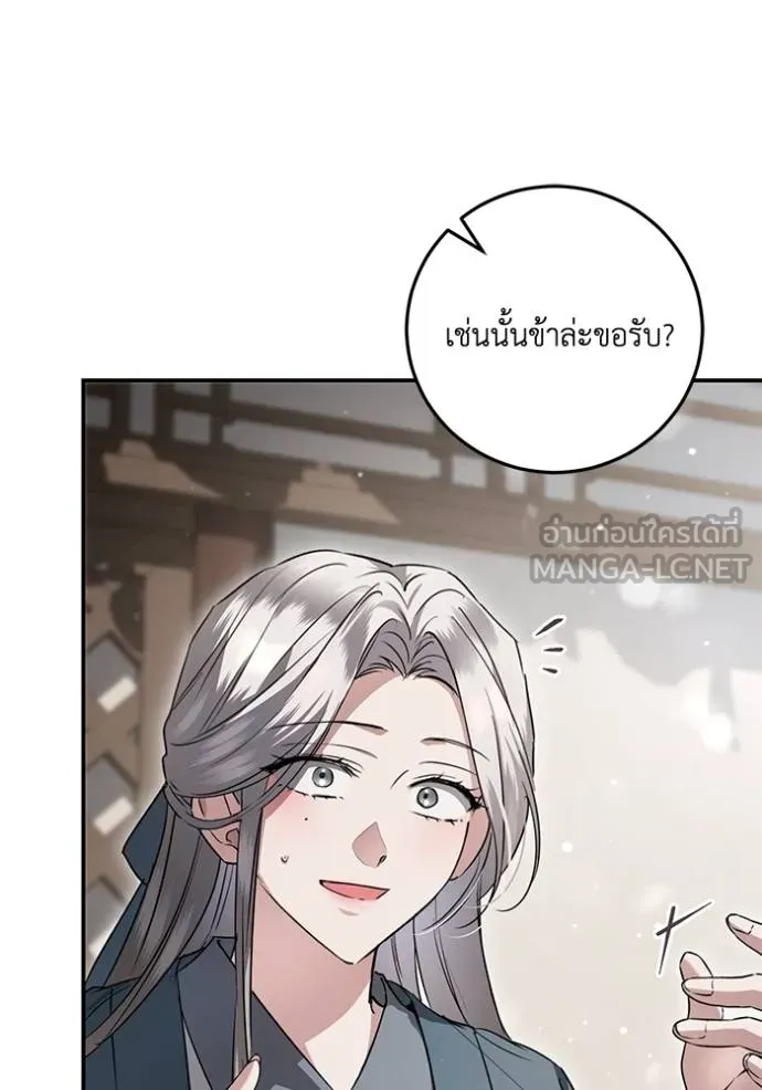 ยามหมาป่าทมิฬเรียกหา ตอนที่ 9 รูปที่ 15