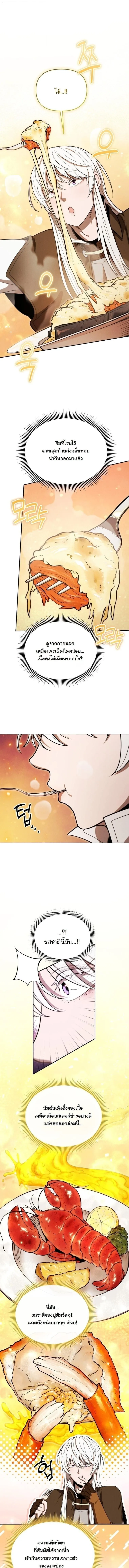 Dungeon Gourmet อ_ศว_นเป_บพ_สดาร เปล_ยนม_งกรให_เป_นเมน_เด_ด ตอนที่ ตอนที่ 35 รูปที่ 11