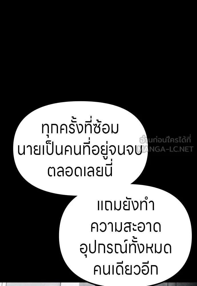 Zombie X Slasher ตอนที่ 38 รูปที่ 93