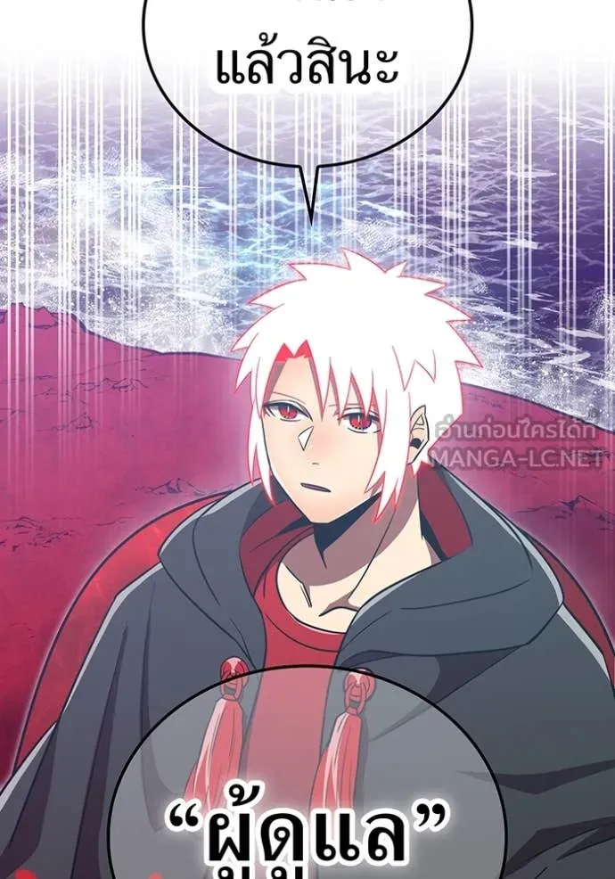 เพลเยอร์เลือดเทวะ ตอนที่ 74 รูปที่ 13