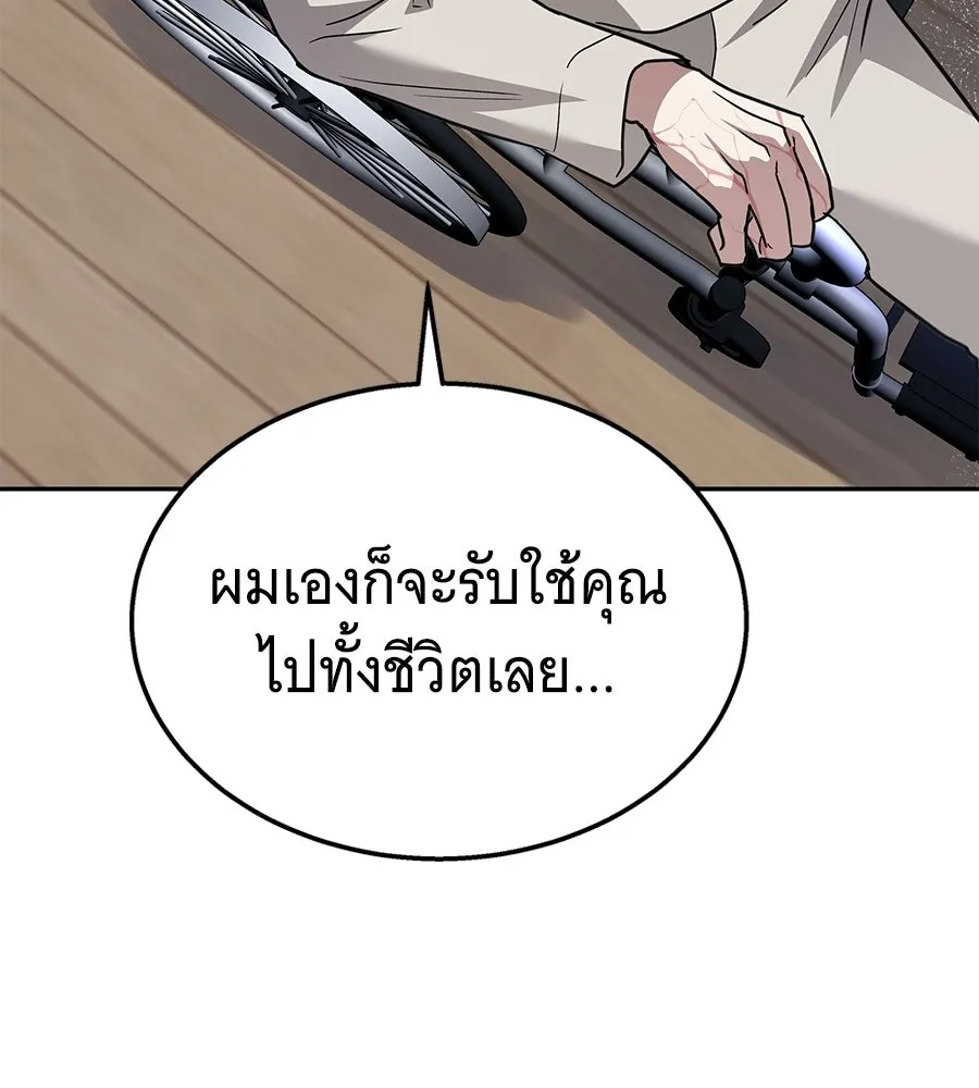 ถึกทนแทงก์แรงก์ C ตอนที่ 46 รูปที่ 124