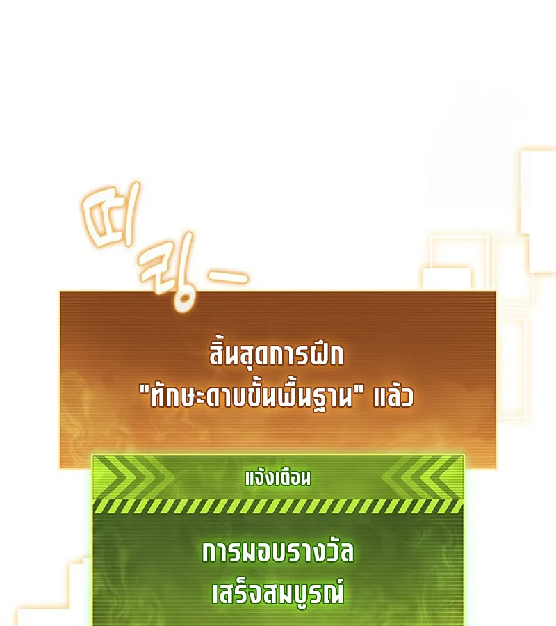 How to Survive Restructuring ว_ธ_เอาต_วรอดจากการปร_บโครงสร_าง ตอนที่ ตอนที่ 26 รูปที่ 20