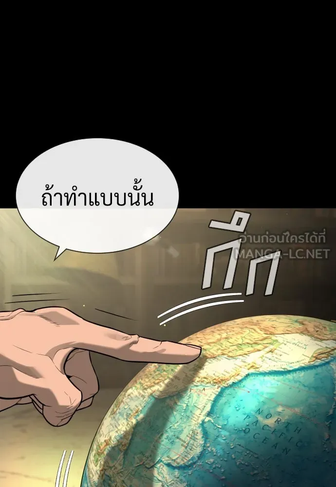 นักฆ่าย้อนวัย ตอนที่ 88 รูปที่ 186