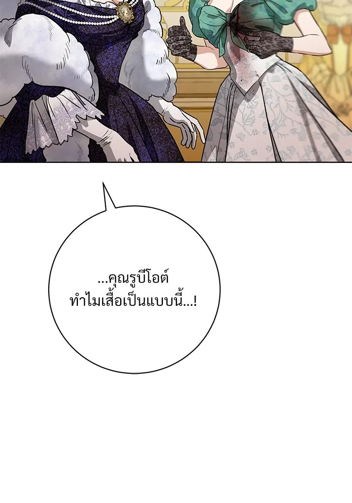 แด่ชู้รักของสามี ตอนที่ 64 รูปที่ 13