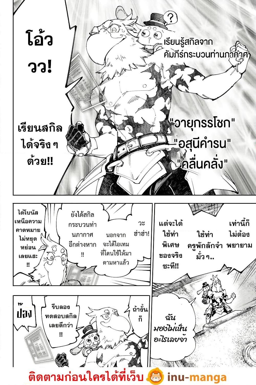 Manga-lc-com อ่านมังงะ อ่านการ์ตูน ออนไลน์ ฟรี Shangri-La Frontier ตอนที่ 1 2 3 4 5 6 7 8 9 10 11 12 13 14 ฟรี ไม่มีโฆษณา Manga-lc - อ่าน มังงะ อ่าน การ์ตูน ออนไลน์ อ่านมังงะ ฟรี