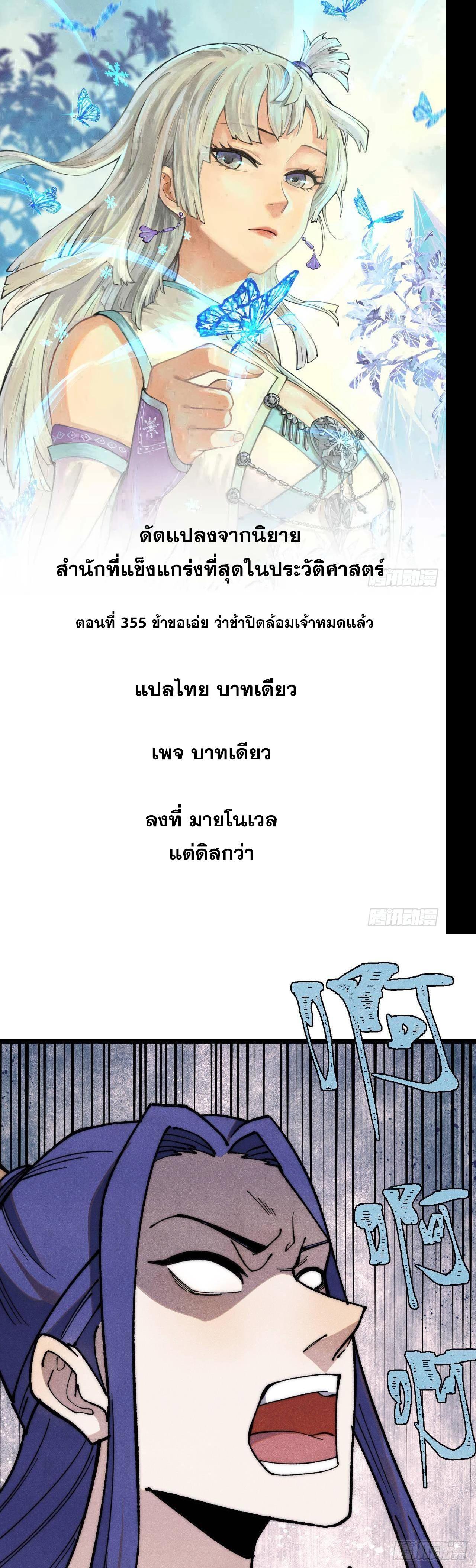 Manga-lc-com อ่านมังงะ อ่านการ์ตูน ออนไลน์ ฟรี All Hail the Sect Leader ตอนที่ 1 2 3 4 5 6 7 8 9 10 11 12 13 14 ฟรี ไม่มีโฆษณา Manga-lc - อ่าน มังงะ อ่าน การ์ตูน ออนไลน์ อ่านมังงะ ฟรี