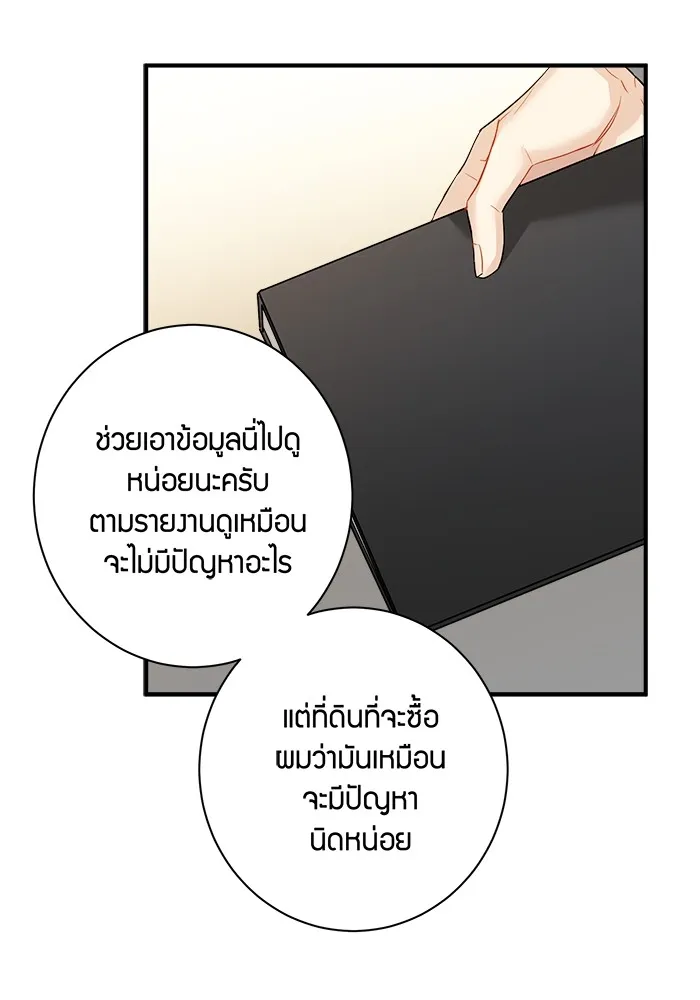 Good Gosh Daddy ตอนที่ 26 น้อยเนื้อต่ำใจ รูปที่ 22