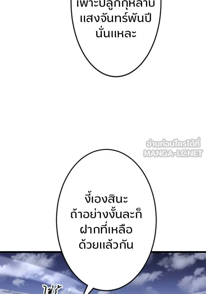 โคตรอาวุธลับ ตอนที่ 21 รูปที่ 33