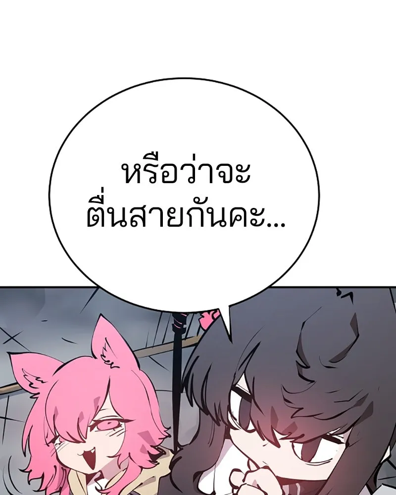 Player ตอนที่ 93 รูปที่ 5