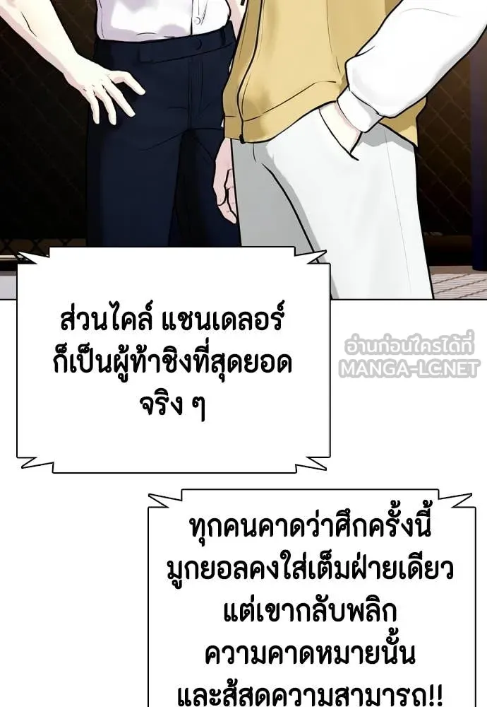 หมาหัวเน่า ตอนที่ 134 รูปที่ 43