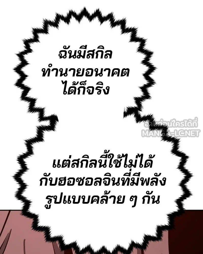 Player ตอนที่ 184 รูปที่ 39