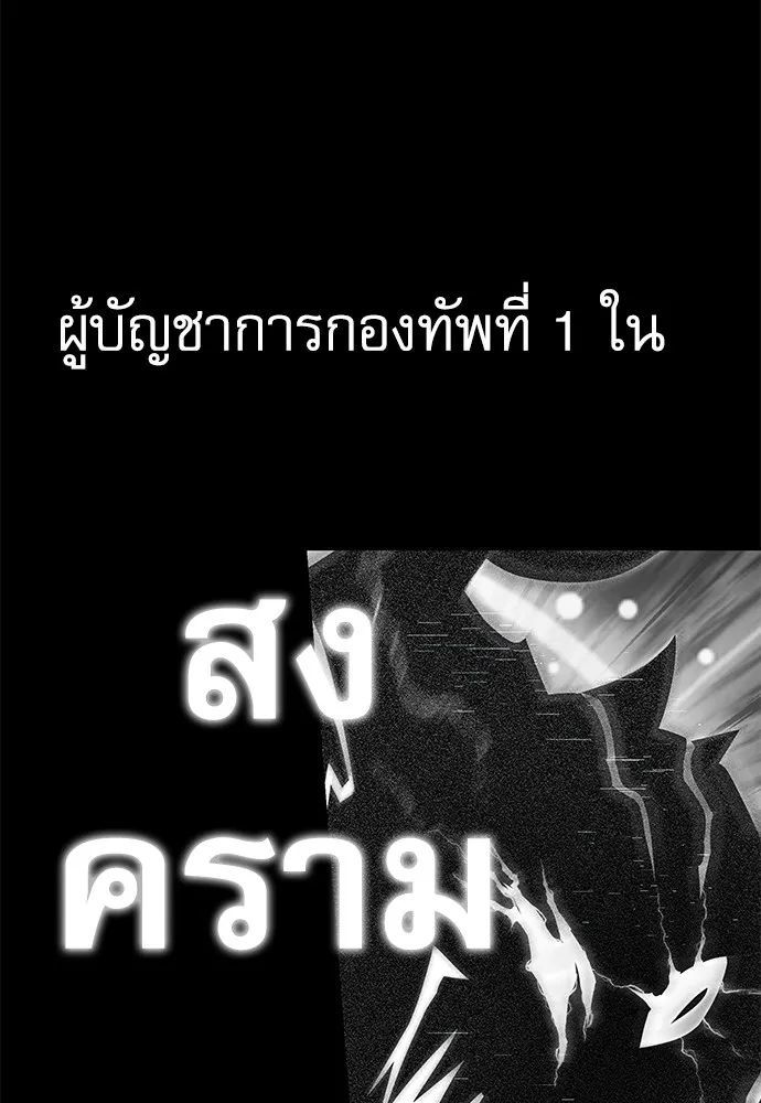 ชำแหละอะคาเดมีด้วยมีดแล่ปลา ตอนที่ 8 วีรบุรุษมักปรากฏตัวช้าเสมอ รูปที่ 97