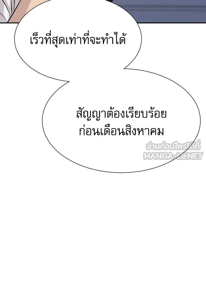 หลานอัจฉริยะ ตอนที่ 57 รูปที่ 10